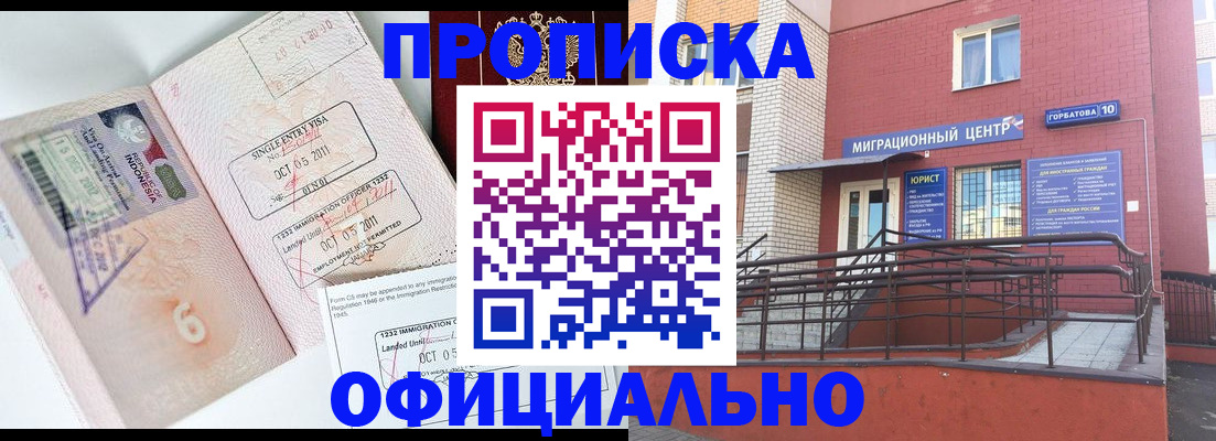 пропишу в квартире в Миассе